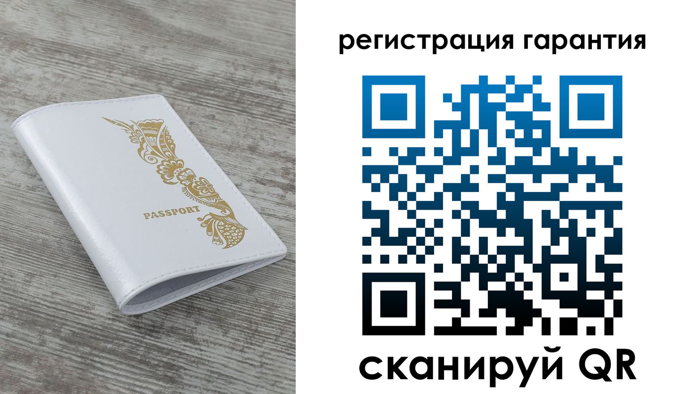 временная регистрация законно в Зее