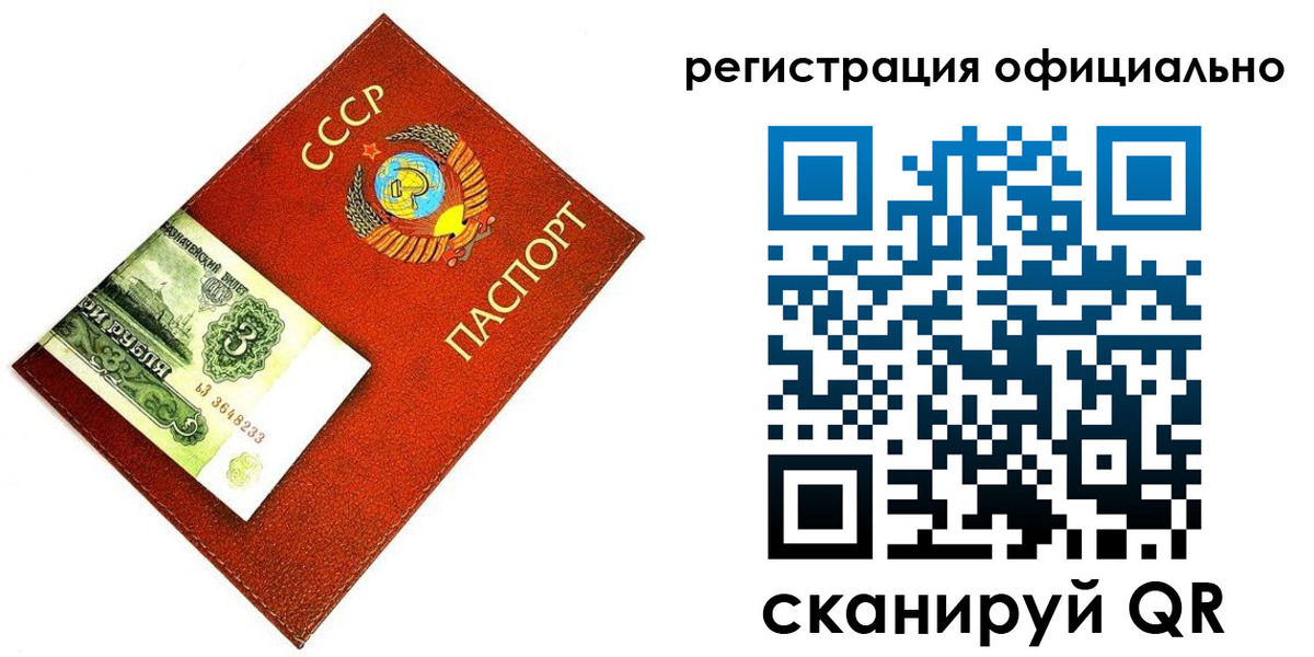 прописка ребенка в Зее