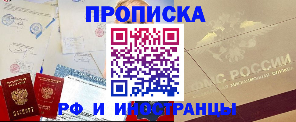прописка для военкомата в Зее