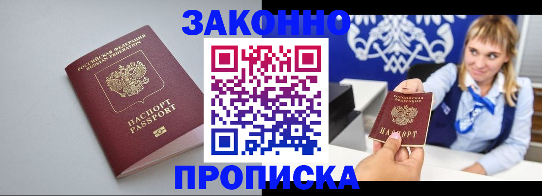 пропишу в квартире в Зее