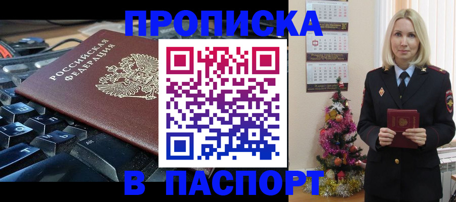миграционный учет в Зее