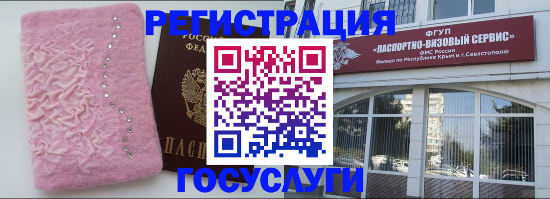 временная регистрация поиск в Зее